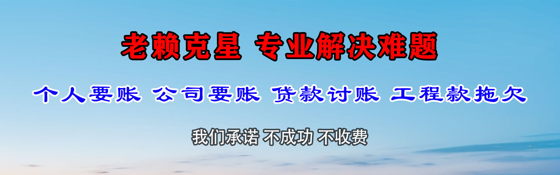 云霄追款公司