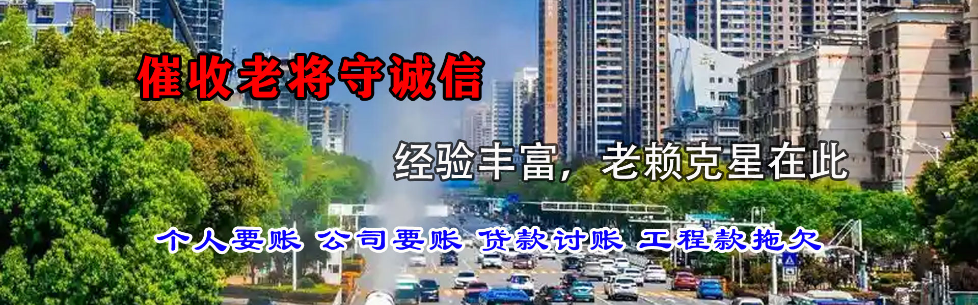云霄收债公司